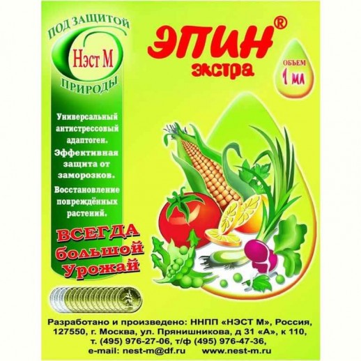 Эпин-Экстра в микропробирке 1 мл из питомника Ваш сад